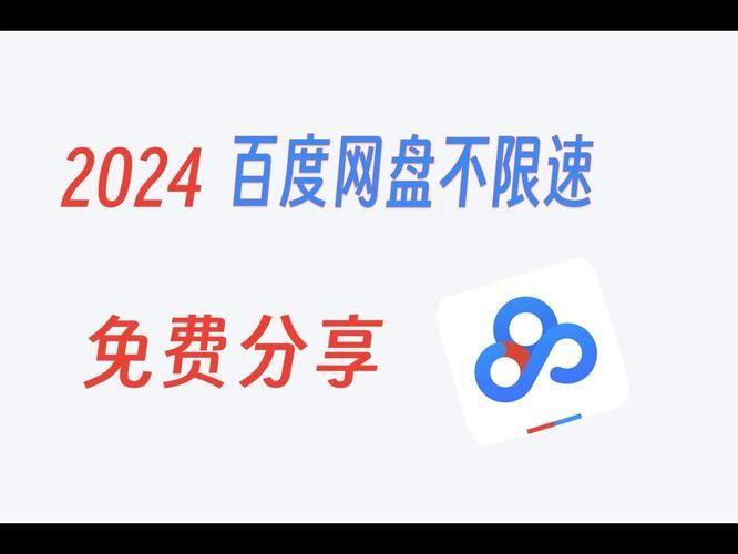 网盘哪个好？2024年最值得推荐的网盘大盘点