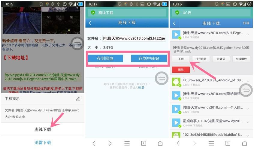 网盘存储涉黄的后果：UC网盘的教训与警示