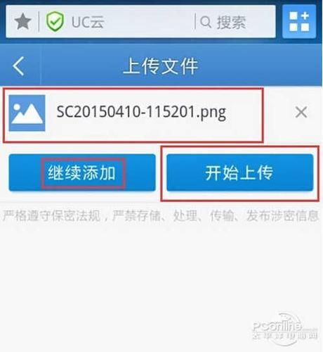 网盘存储涉黄的后果：UC网盘的教训与警示
