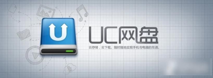 网盘存储涉黄的后果：UC网盘的教训与警示