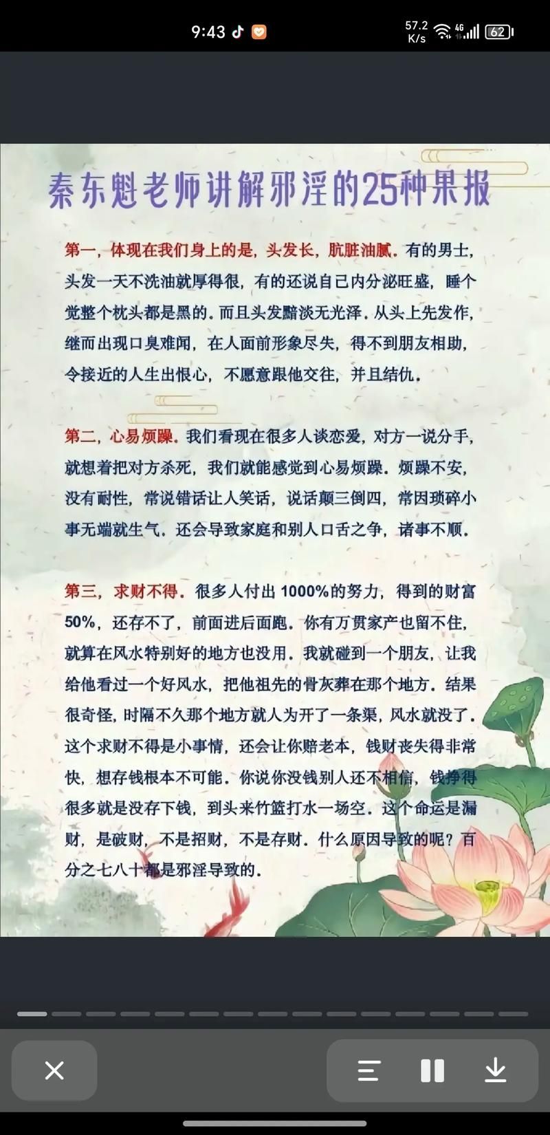 网盘存储涉黄的后果：UC网盘的教训与警示