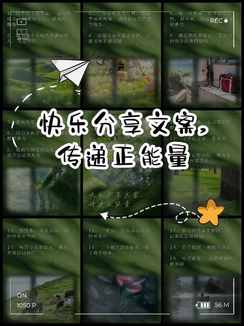 网站免费正能量分享：传递快乐和希望