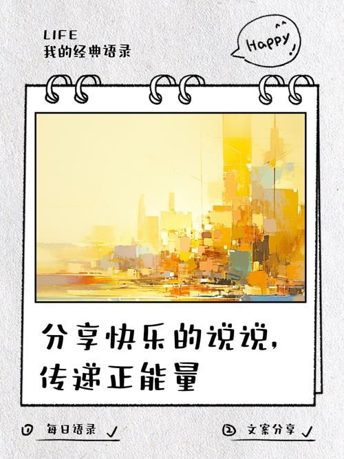 网站免费正能量分享：传递快乐和希望