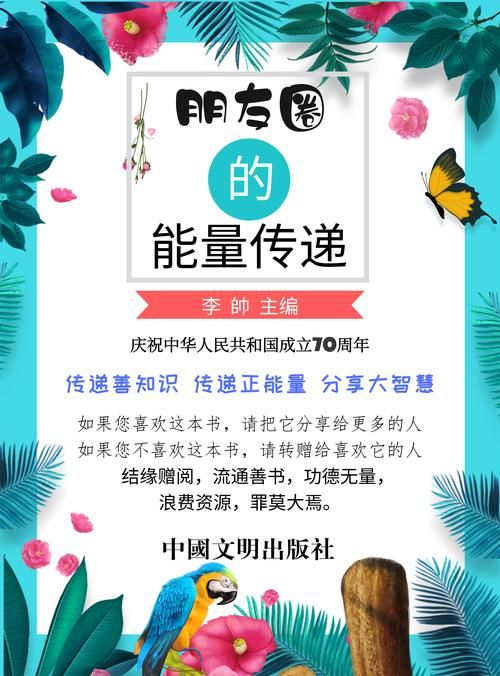 网站免费正能量分享：传递快乐和希望