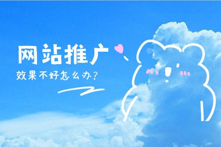 网站推广专家，低成本高效率，让你的网站脱颖而出