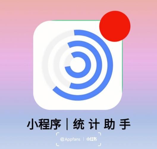 网站统计app哪个好？站长统计软件推荐