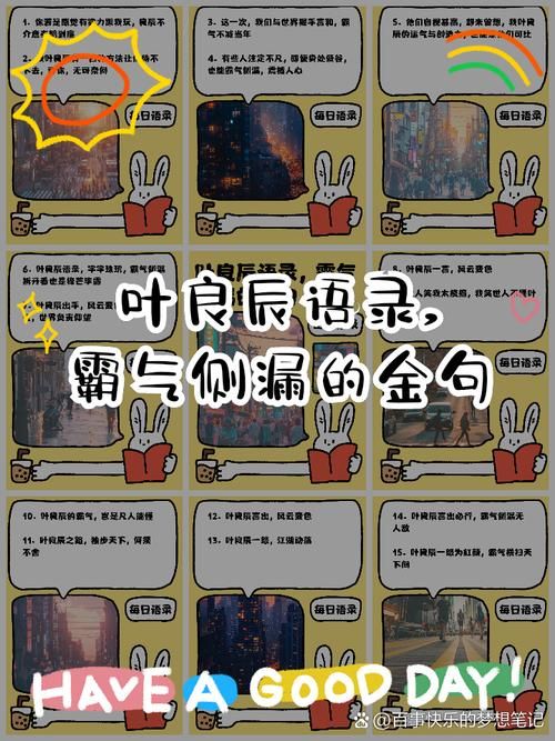 网红叶良辰：霸气侧漏的聊天记录究竟是怎么回事？