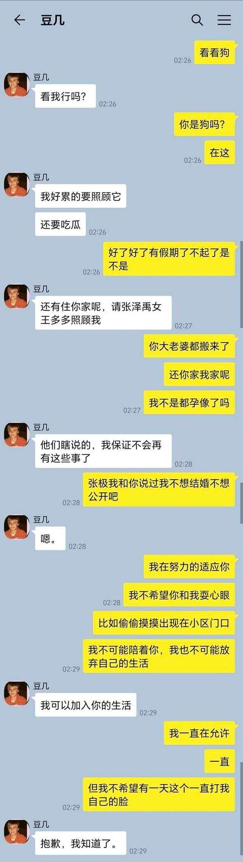 网红叶良辰：霸气侧漏的聊天记录究竟是怎么回事？