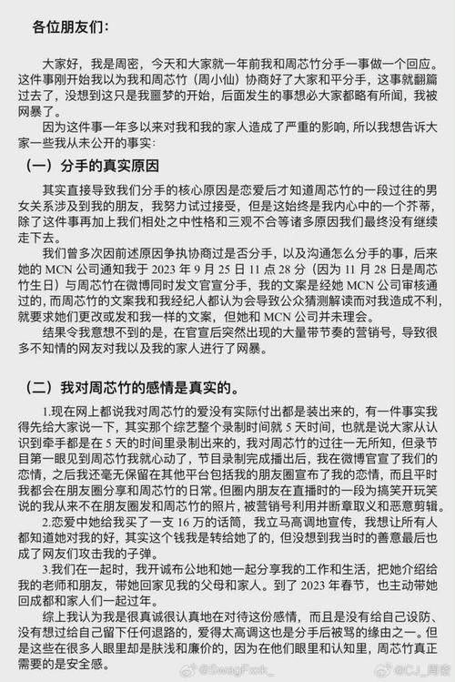 网红叶良辰：霸气侧漏的聊天记录究竟是怎么回事？