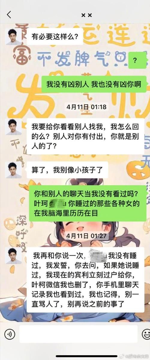 网红叶良辰：霸气侧漏的聊天记录究竟是怎么回事？