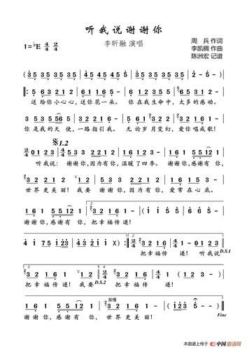 网红歌曲“听我说谢谢你”什么梗？从爆红到争议，它经历了什么？