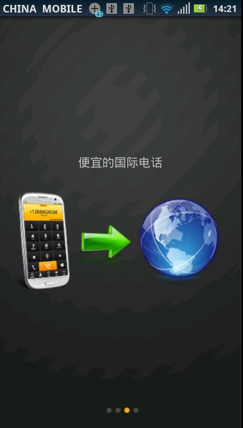 网络免费电话真的免费吗？有哪些靠谱的软件推荐？