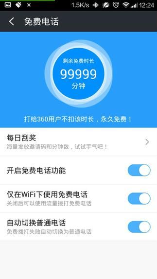 网络免费电话真的免费吗？有哪些靠谱的软件推荐？