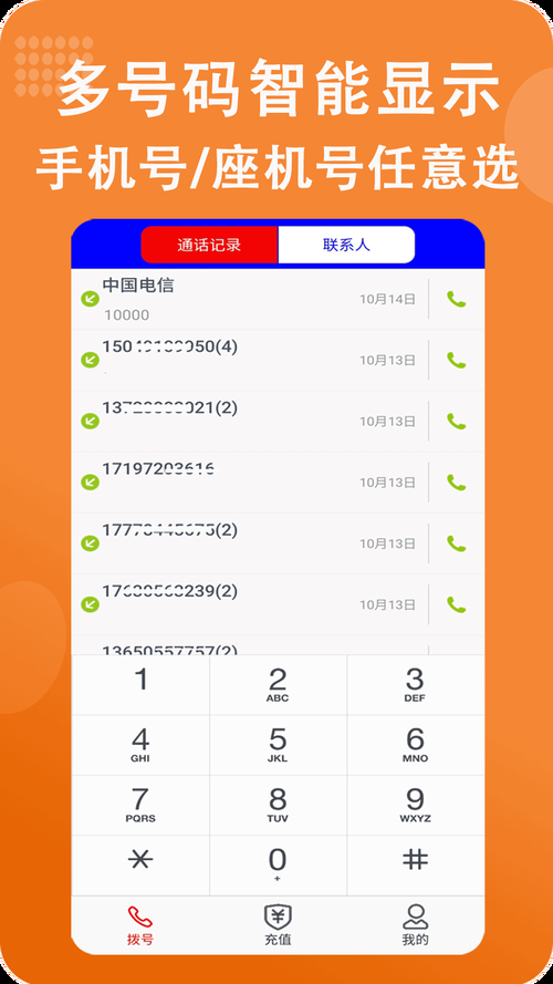 网络免费电话真的免费吗？有哪些靠谱的软件推荐？