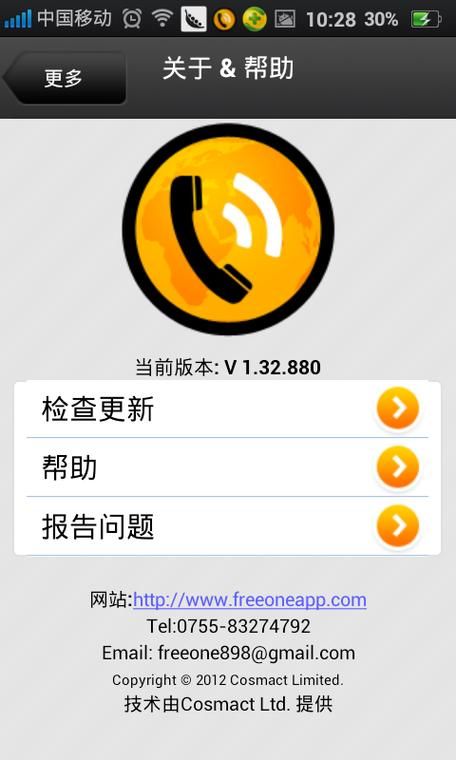 网络免费电话真的免费吗？有哪些靠谱的软件推荐？