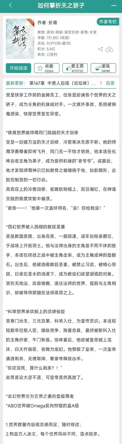 网络小说战神崛起：免费阅读，情节跌宕起伏，扣人心弦！