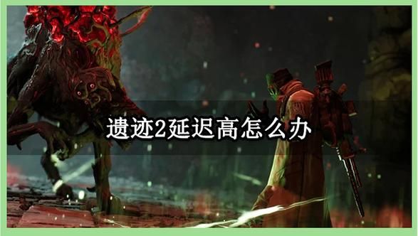 网络延迟高？enen加速器帮你快速解决