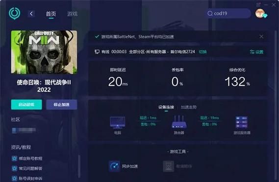 网络延迟高？enen加速器帮你快速解决