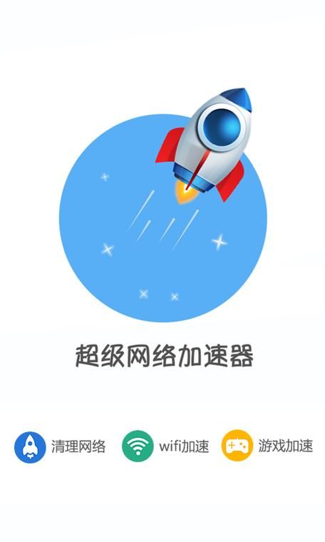 网络延迟高？enen加速器帮你快速解决