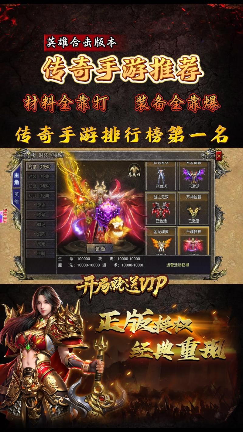 网络手游大全：最新最全的手游合集推荐