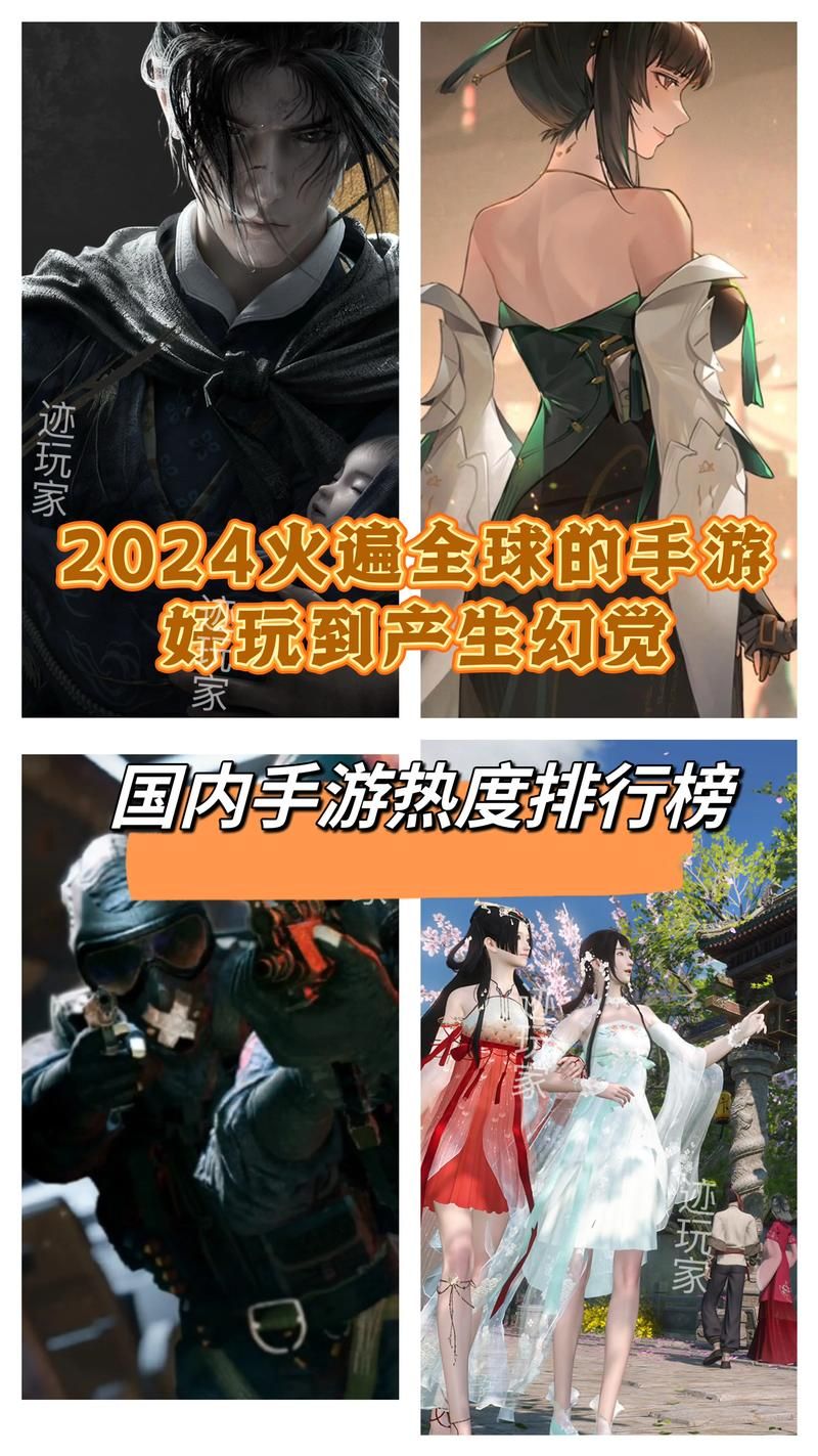 网络手游大全：最新最全的手游合集推荐