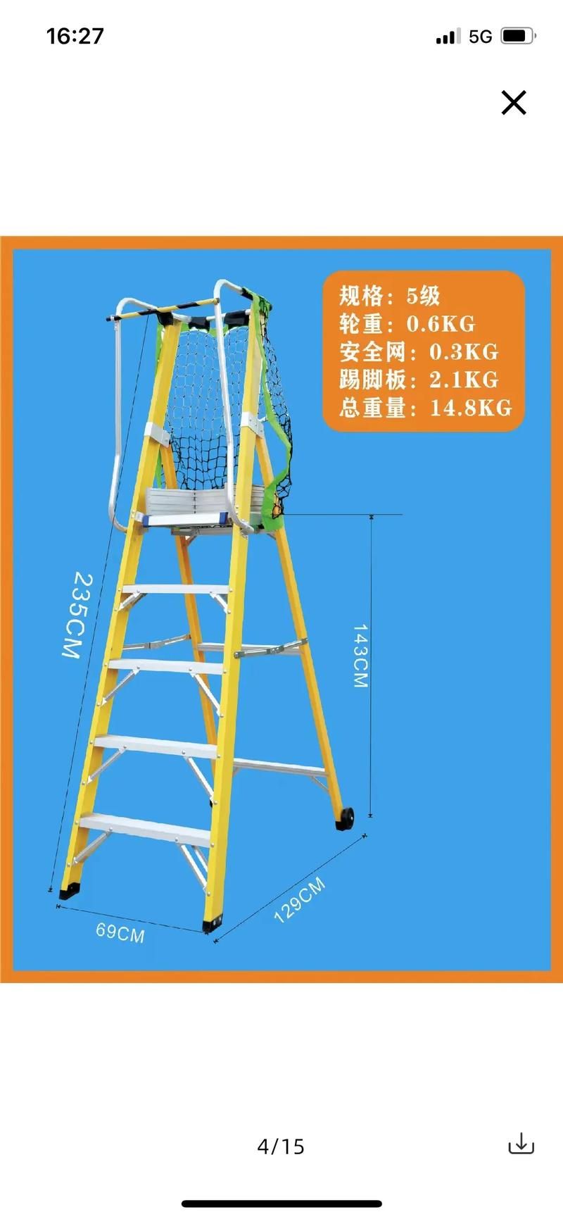 网络梯子安全吗？深度解析网络梯子的优缺点