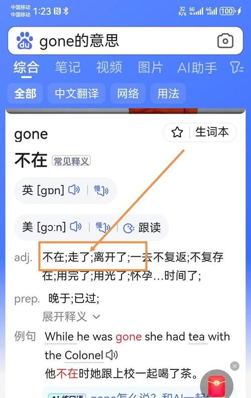 网络流行语abandon是什么意思？简单易懂的解释