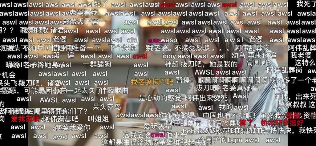 网络流行语awsl出处在哪？awsl含义深度解读及流行趋势分析