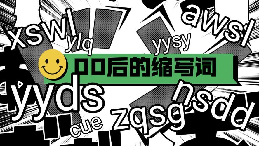 网络流行语awsl出处在哪？awsl含义深度解读及流行趋势分析