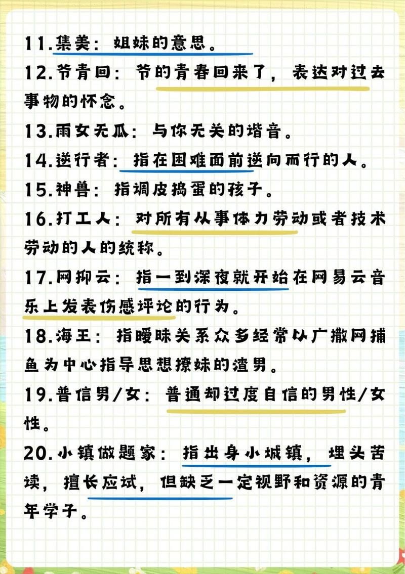 网络流行语DK啥意思？DK含义及相关知识科普