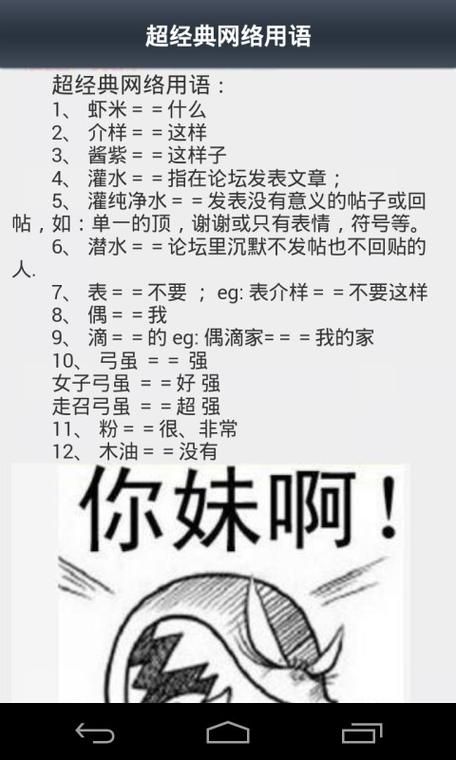 网络流行语hm含义揭秘：它到底是什么意思？