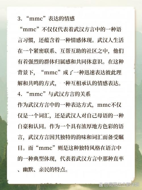 网络流行语mmc含义揭秘：多种解释及用法区别