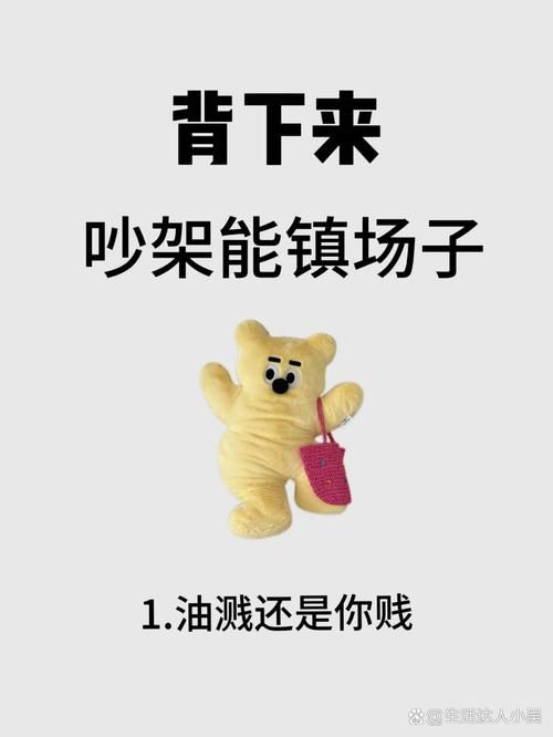 网络流行语“撕逼”是什么意思？看完你就懂了