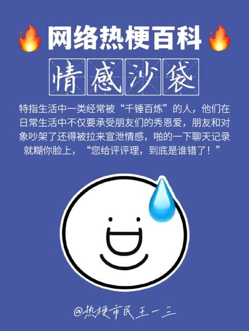 网络流行语“海棠”深度解读：你不知道的那些含义