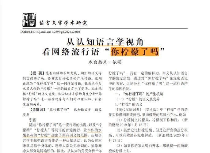 网络流行语“漏”是什么意思？一篇带你快速入门！