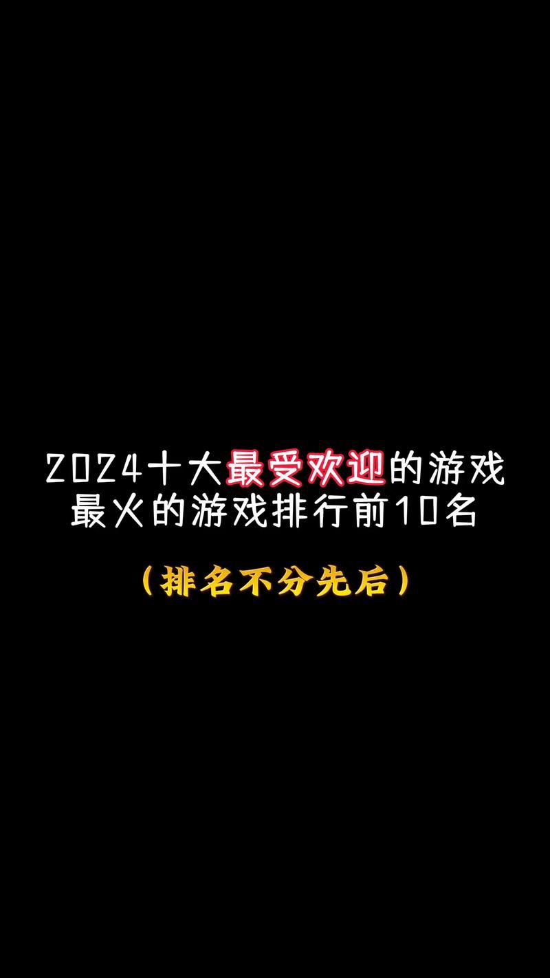 网络游戏名字排行：2023最火爆的游戏名字推荐