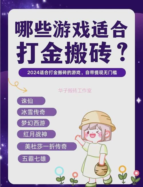 网络游戏赚钱技巧：高效搬砖快速致富的攻略