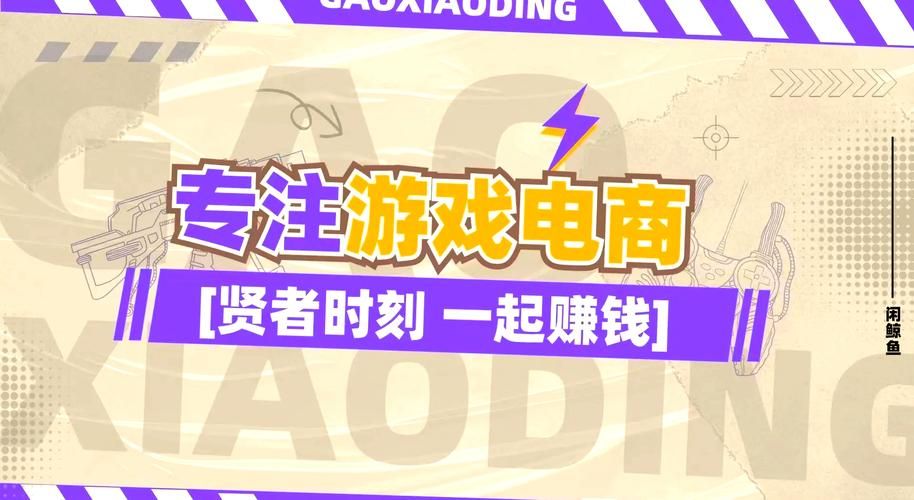 网络游戏赚钱技巧：高效搬砖快速致富的攻略