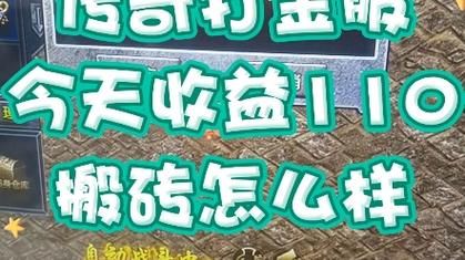网络游戏赚钱技巧：高效搬砖快速致富的攻略
