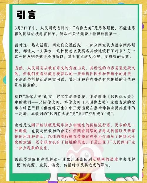 网络热梗“三千万”是什么意思？背后隐藏的含义是什么？