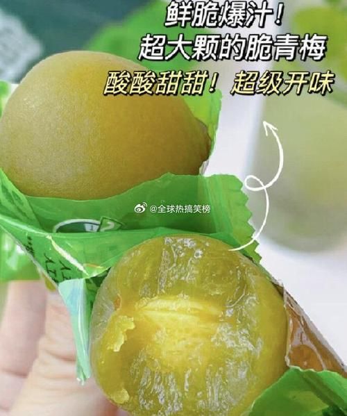 网络热梗“吃点溜溜梅”的含义和用法是什么？