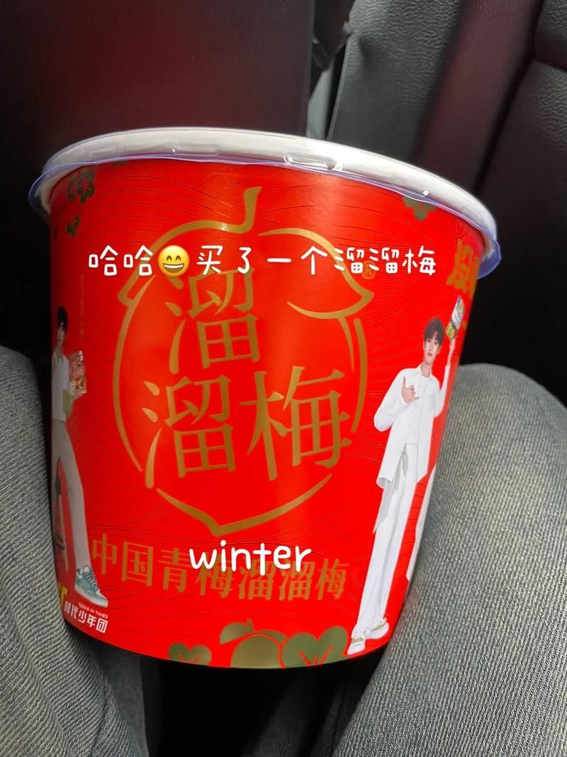网络热梗“吃点溜溜梅”的含义和用法是什么？