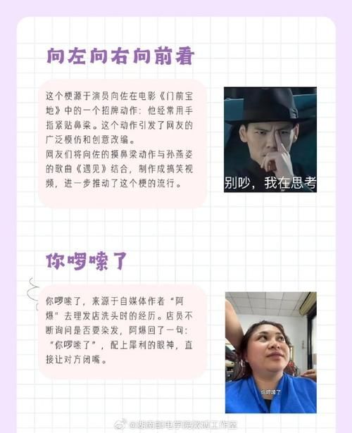 网络热梗“退退退”是什么？大妈视频背后的含义及流行原因