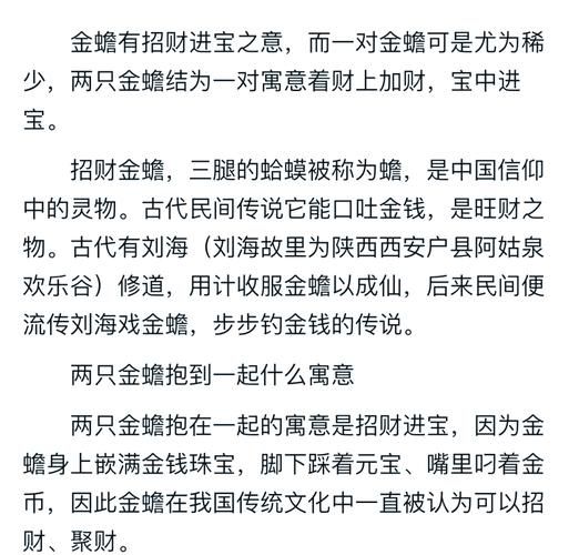 网络热梗“金蟾世家”是什么意思？一文带你了解