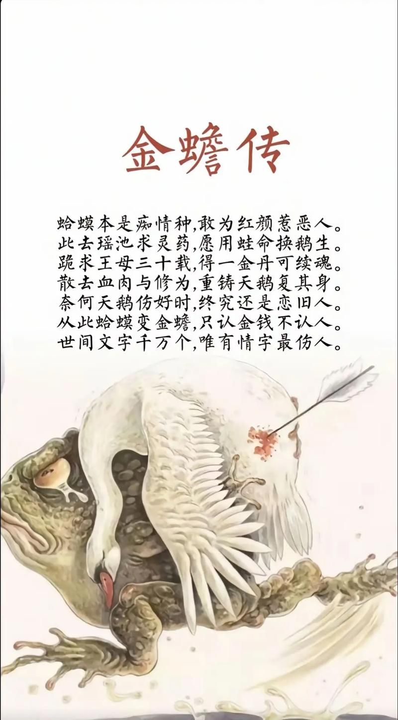 网络热梗“金蟾世家”是什么意思？一文带你了解