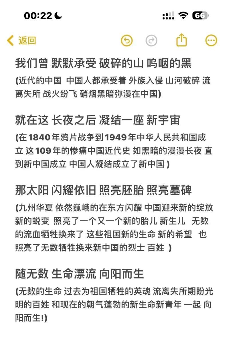 网络热歌“唱日出唱日落”是什么歌？完整解析