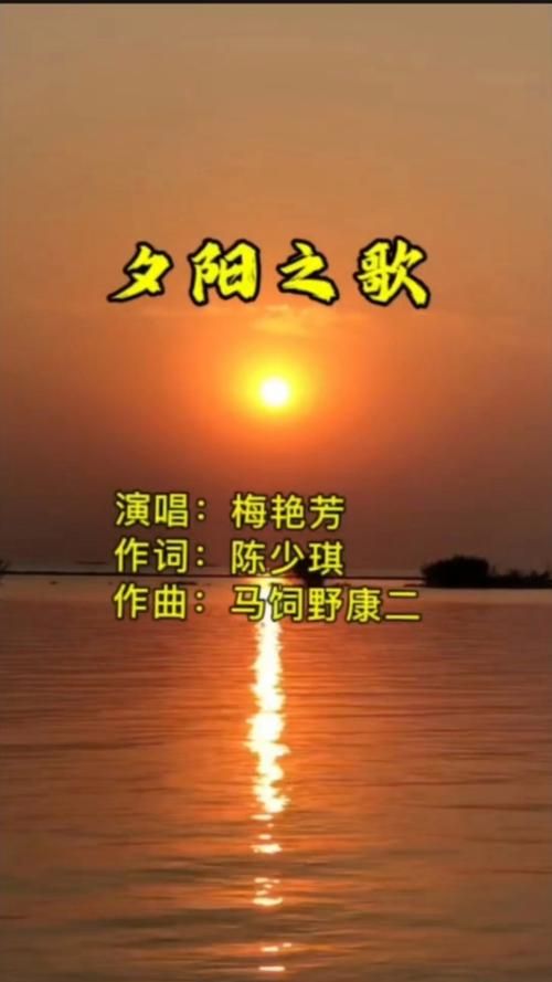 网络热歌“唱日出唱日落”是什么歌？完整解析