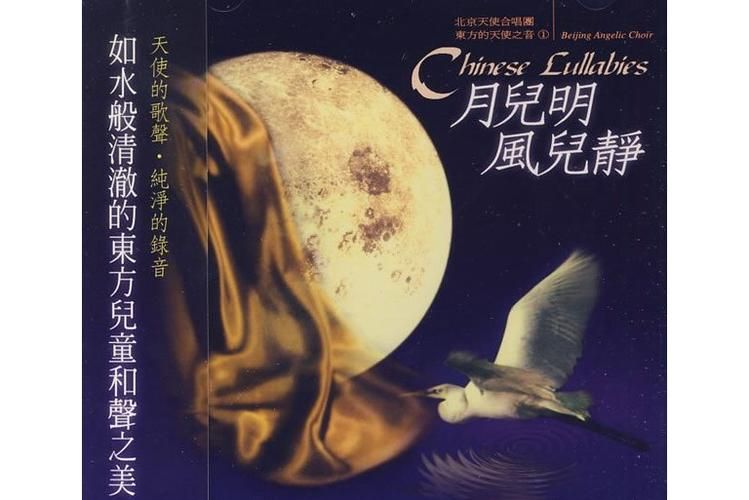 网络热歌搜索：月儿明风儿轻是什么歌曲？这首歌的流行程度如何？