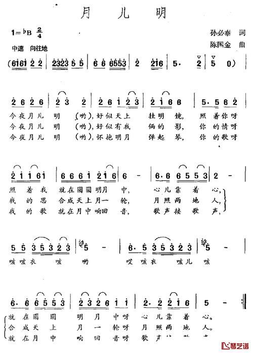 网络热歌搜索：月儿明风儿轻是什么歌曲？这首歌的流行程度如何？