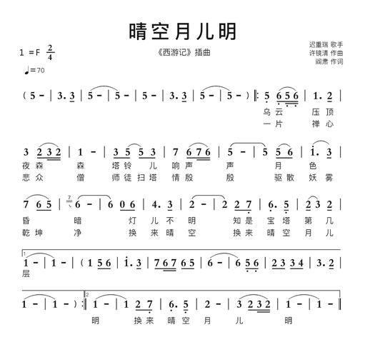 网络热歌搜索：月儿明风儿轻是什么歌曲？这首歌的流行程度如何？